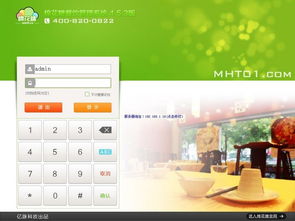 棉花糖餐飲管理系統 v7.2.1 免費單機版助力高效餐飲與酒店管理