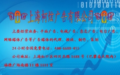 山東電視臺廣告業(yè)務(wù)概述