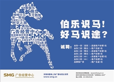 新民晚報數(shù)字報廣告業(yè)務(wù) 引領(lǐng)數(shù)字營銷新時代